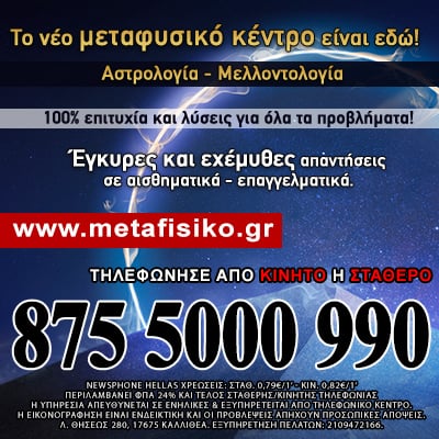 ταρώ επανασύνδεσης τηλεφωνική πρόβλεψη