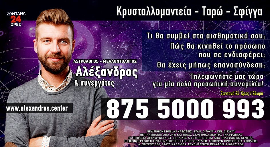 Αστρολογία Ζώδια Μέντιουμ Αστρολογικές Γραμμές, ζώδια, ωροσκόπος, επανασύνδεση, ταρώ, χαρτομαντεία, σφιγγα, χαλ, ταρώ