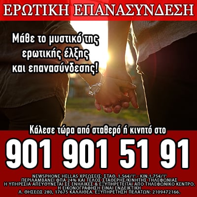 επανασύνδεση, επαναφορά, διαζύγιο, γάμος, Μέντιουμ τηλεφωνικές προβλέψεις αστρολογία ζώδια